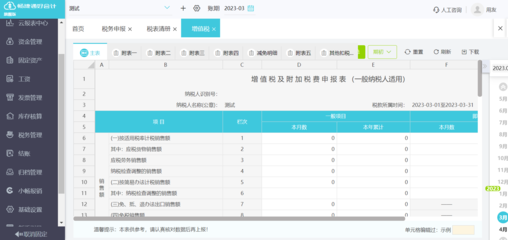 記賬軟件財務共享嗎