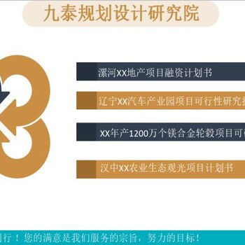 陽山縣編制可研報告公司 各省市業務