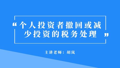 西安焦點財稅咨詢遺產稅繳納方法