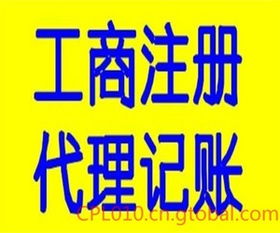 廈門海滄公司注冊登記 會計代賬 稅務申報等