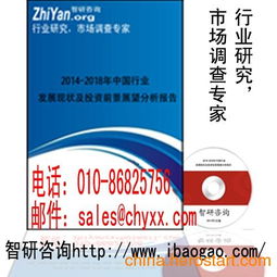 供應2015 2020年中國新聞紙市場調查與投資前景預測報告 智研咨詢